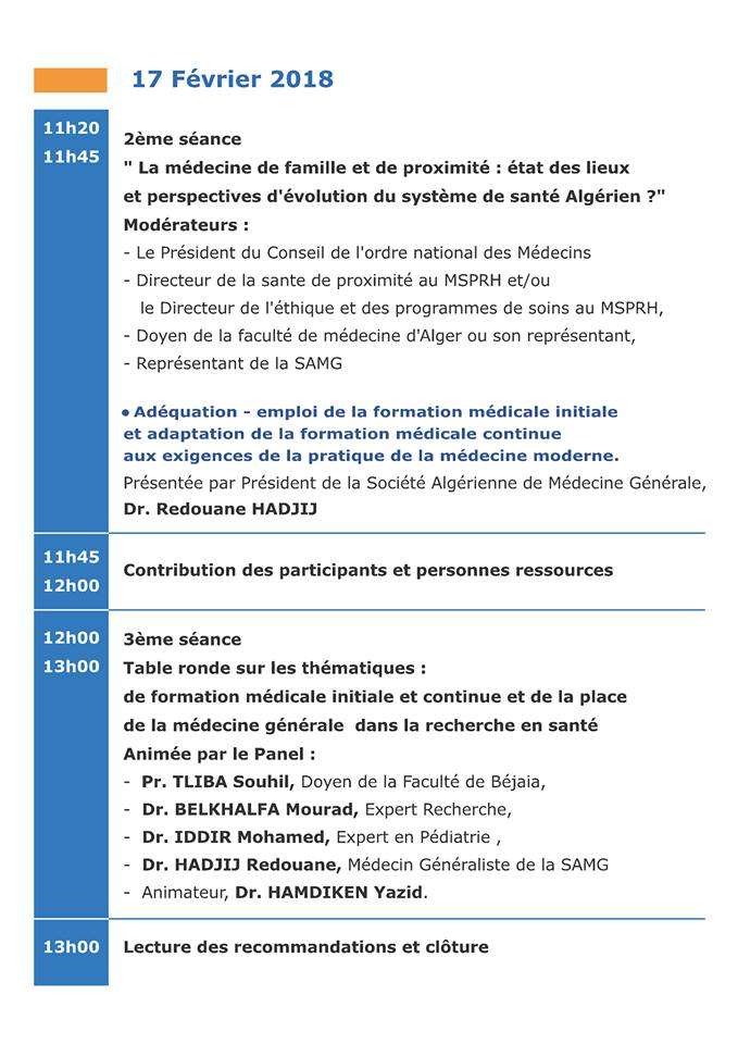 Focus scientifique de m&eacute;decine g&eacute;n&eacute;rale organis&eacute; par la SAMG - 17 F&eacute;vrier 2018 &agrave; Alger