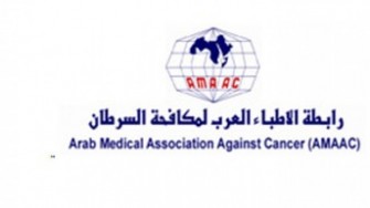 Le  9&egrave;me congr&egrave;s de lAMAAC 