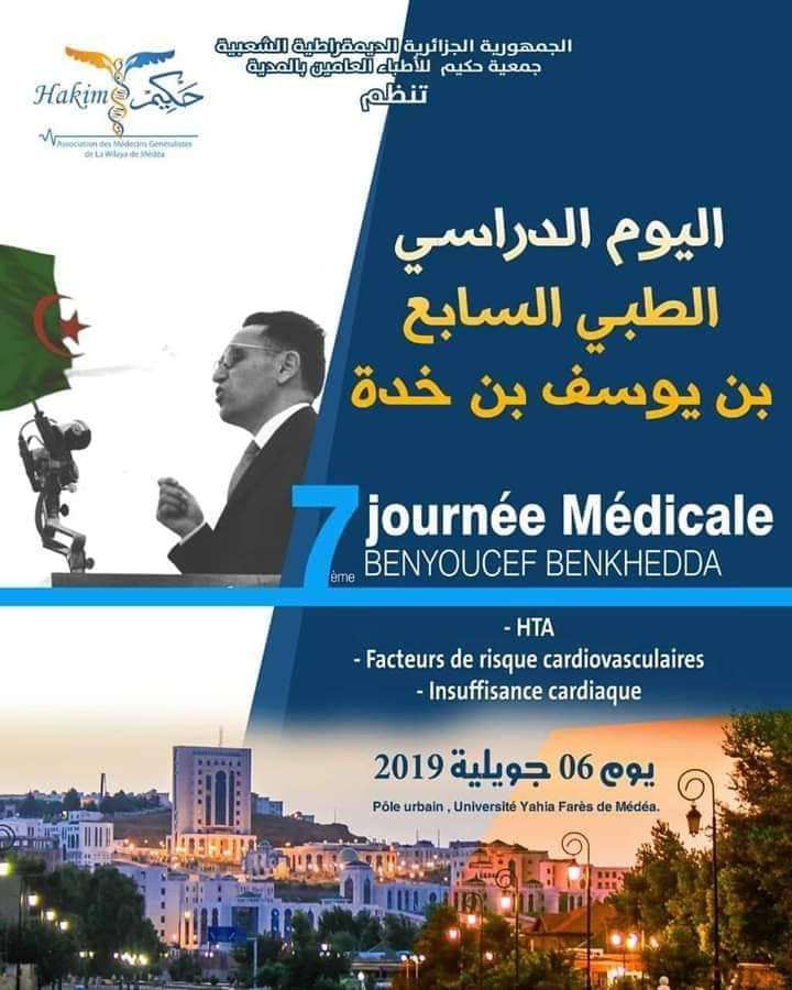 7&egrave;me Journ&eacute;e M&eacute;dicale Benyoucef Benkhedda - 06 Juillet 2019 &agrave; M&eacute;d&eacute;a