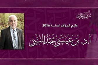 Le HCI honore le professeur Abdennabi: Benaissa &eacute;lu membre de lAcad&eacute;mie Mondiale de Neurochirurgie